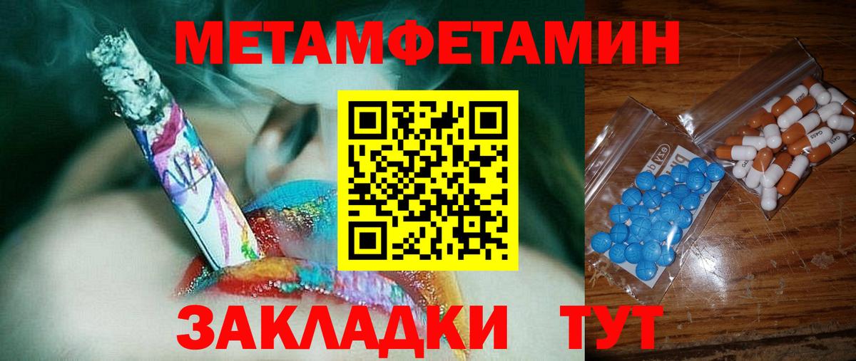 АМФЕТАМИН Premium Ахтубинск