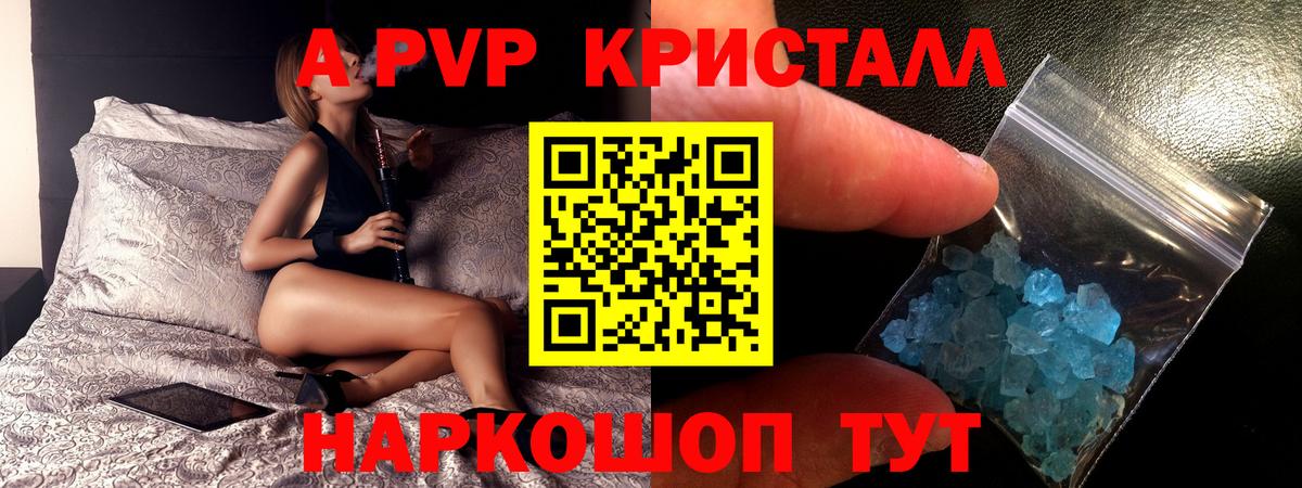 A-PVP  A PVP крисы CK  Вход с VPN  Ахтубинск  Alpha-PVP СК КРИС 
