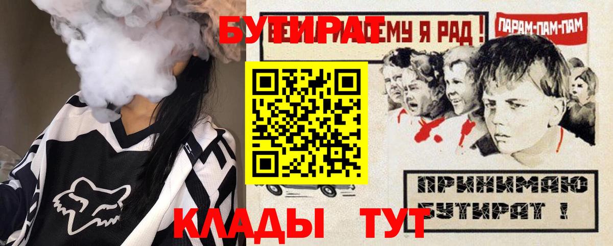 Ахтубинск  БУТИРАТ оксана  БУТИРАТ  Вход с VPN 