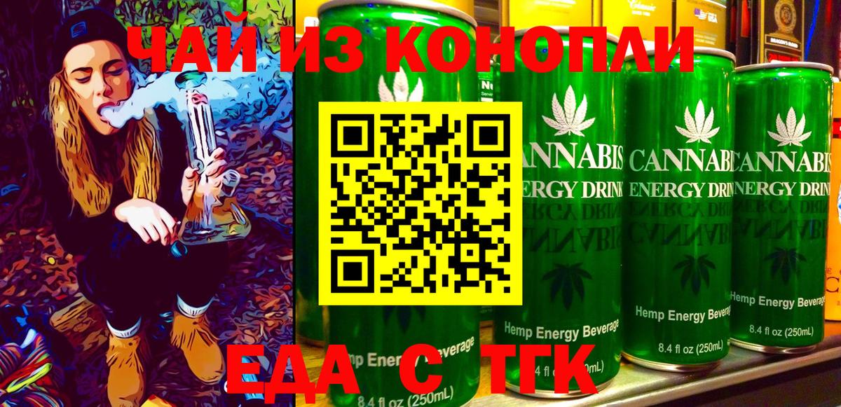 Печенье с ТГК конопля Ахтубинск