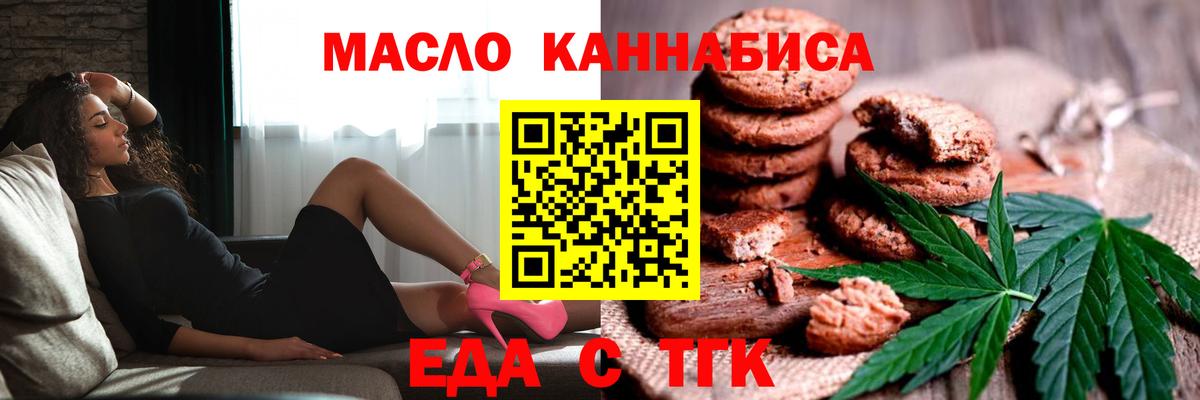 Canna-Cookies марихуана  Вход с VPN  Ахтубинск 