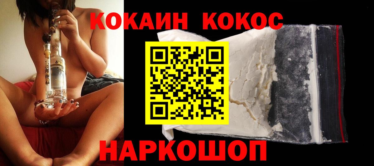 COCAIN FishScale  COCAIN  Вход с VPN  Ахтубинск  COCAIN FishScale 