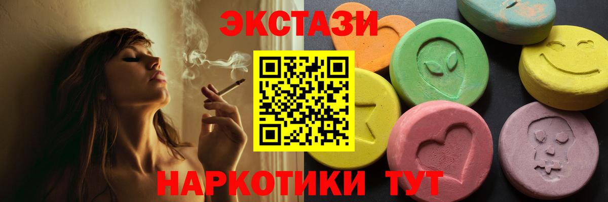 ЭКСТАЗИ DUBAI Ахтубинск