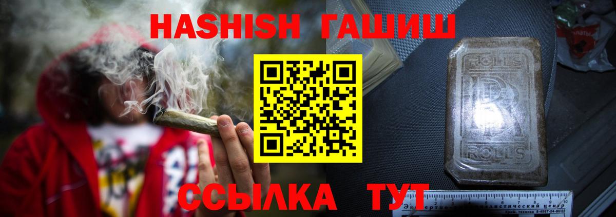 Ахтубинск  ГАШ Cannabis  ГАШ Cannabis  купить   Вход с VPN 