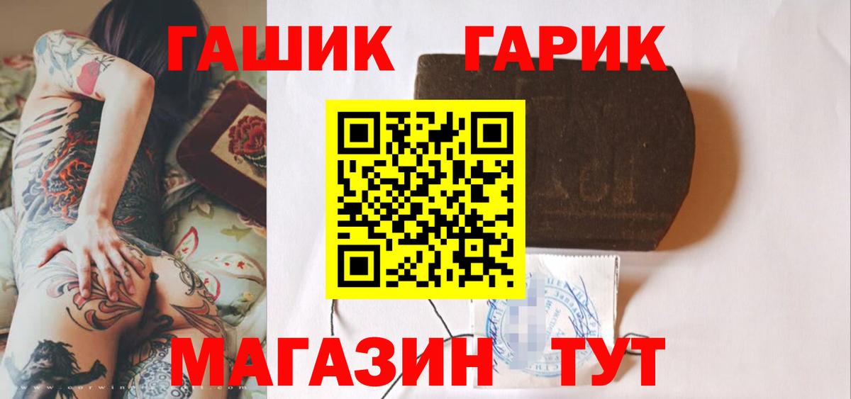 Гашиш Premium Ахтубинск