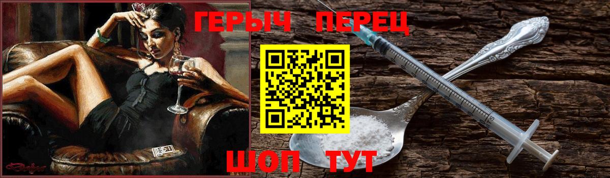 ГЕРОИН Афган  Героин  Ахтубинск  Вход с VPN 
