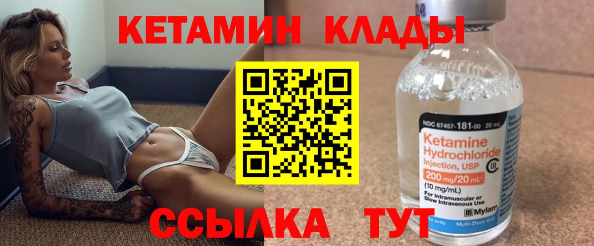 Кетамин VHQ  сайты даркнета состав  Ахтубинск  Вход с VPN 