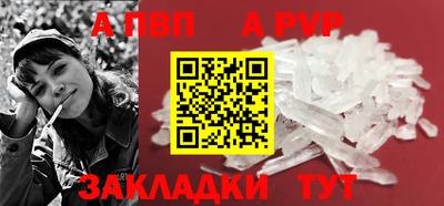 ALPHA PVP Тулун