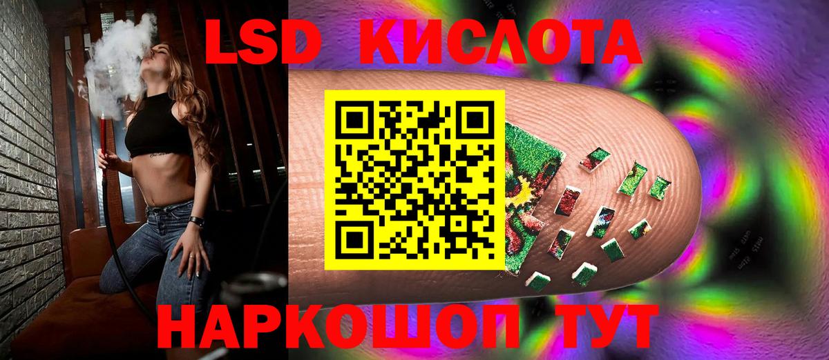 Лсд 25 экстази кислота Ахтубинск