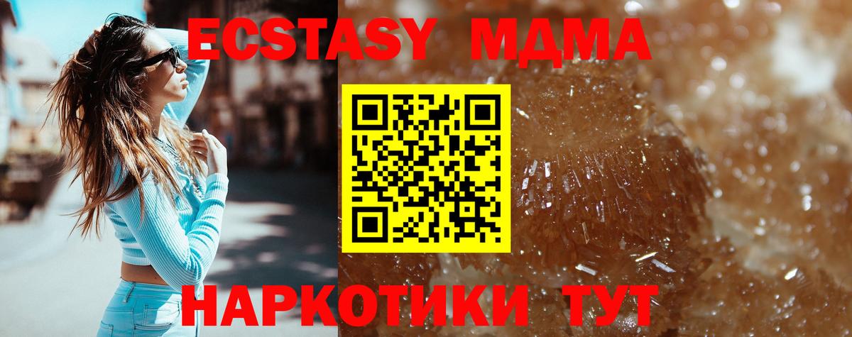 МДМА  Вход с VPN  Ахтубинск  МДМА кристаллы  МДМА Molly 