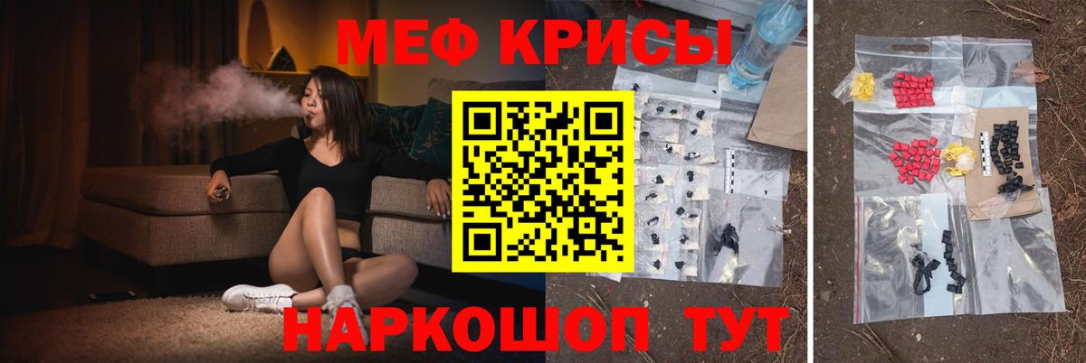 Меф кристаллы Ахтубинск