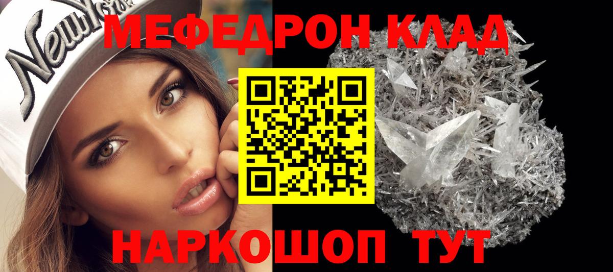 Мефедрон мука  МЯУ-МЯУ мука  Вход с VPN  Ахтубинск 