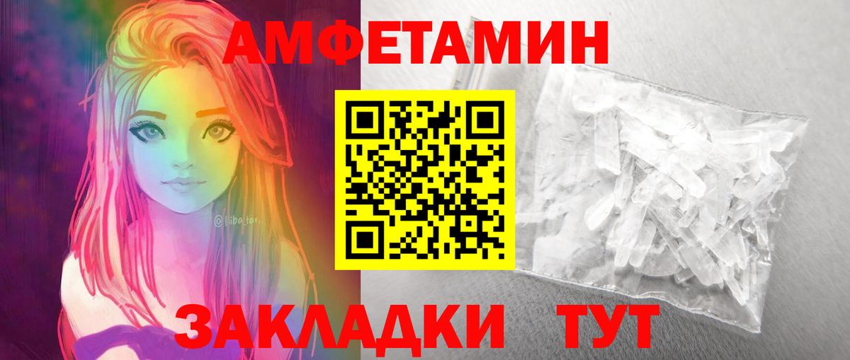 МЕТАМФЕТАМИН винт Ахтубинск
