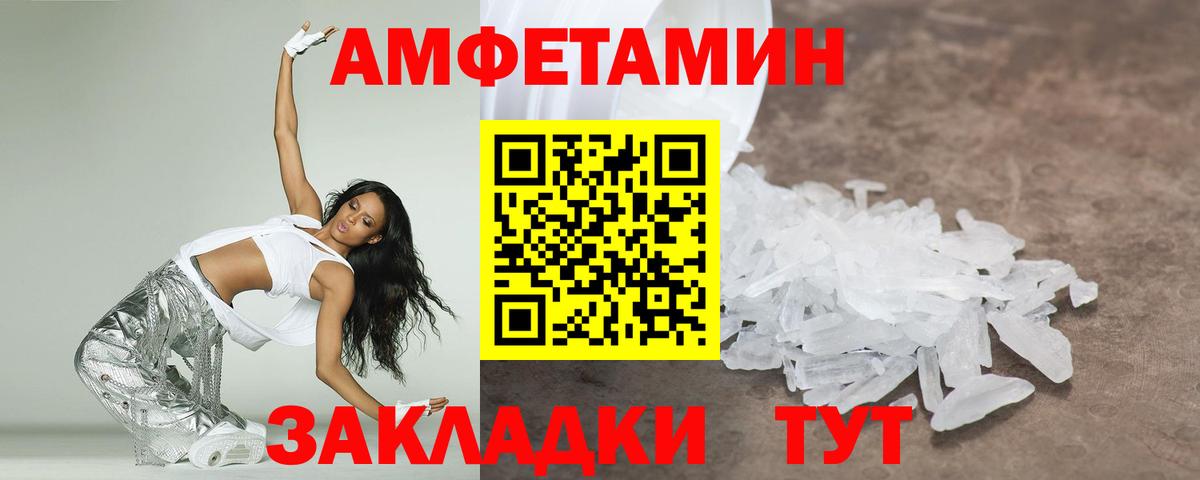 Первитин Methamphetamine  Вход с VPN  Ахтубинск 