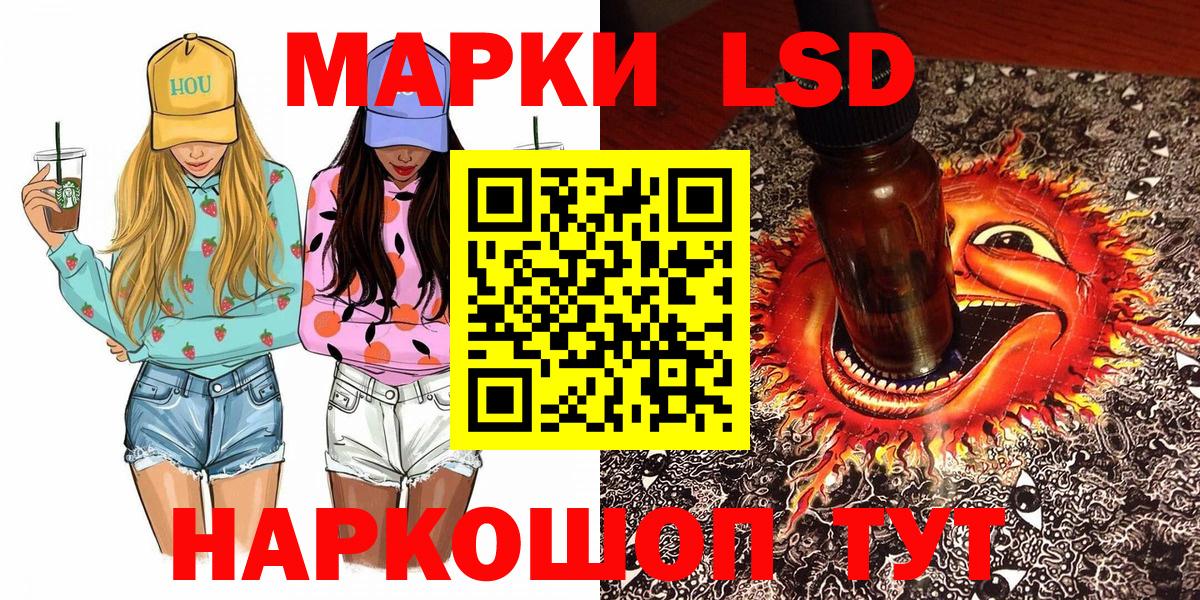 Марки 25I-NBOMe  Марки NBOMe 1,5мг  Марки NBOMe 1,5мг  Вход с VPN  Ахтубинск 