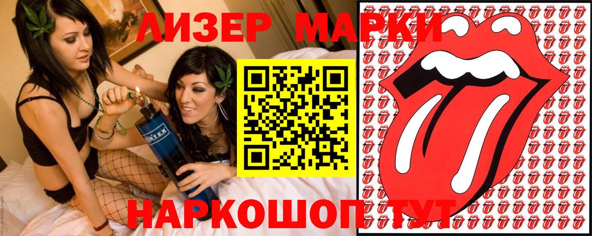 Марки N-bome 1500мкг Ахтубинск