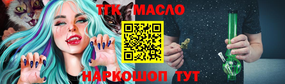 ТГК концентрат Ахтубинск