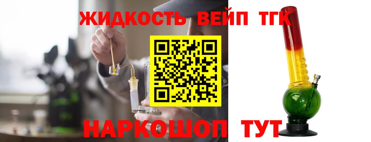 Ахтубинск  Дистиллят ТГК гашишное масло  Вход с VPN 